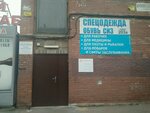 Thermal Ltd (Kronshtadtskaya Street, 11) ، أجهزة قياس