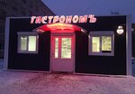 Гастрономъ (ulitsa Streltsova, 5А) ، محل بقالة