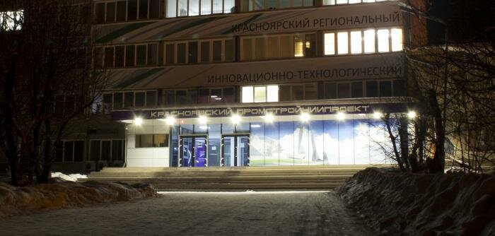 معهد التصميم Krasnoyarsky PromstroyNIIproyekt ، كراسنويارسك، صورة