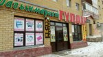 Minimarket (Shaımerden Qosshyǵululy kóshesi, 16), grocery