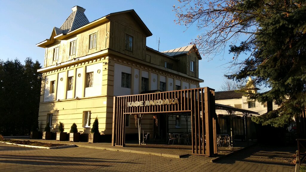Cafe Lakomka, Domodedovo, photo