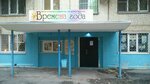 Времена Года (Severniy Microdistrict, Komarova Boulevard, 3/2), centro de desarrollo infantil