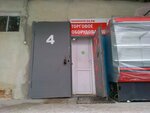 Приоритет24 (Vyyezdnoy pereulok, 3И), restaurant equipment