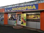 Зоокром (Volzhskaya Street, 9/1), pet shop