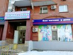 Magazin verkhney odezhdy (Yuzhnobutovskaya Street, 91) ، متجر ملابس