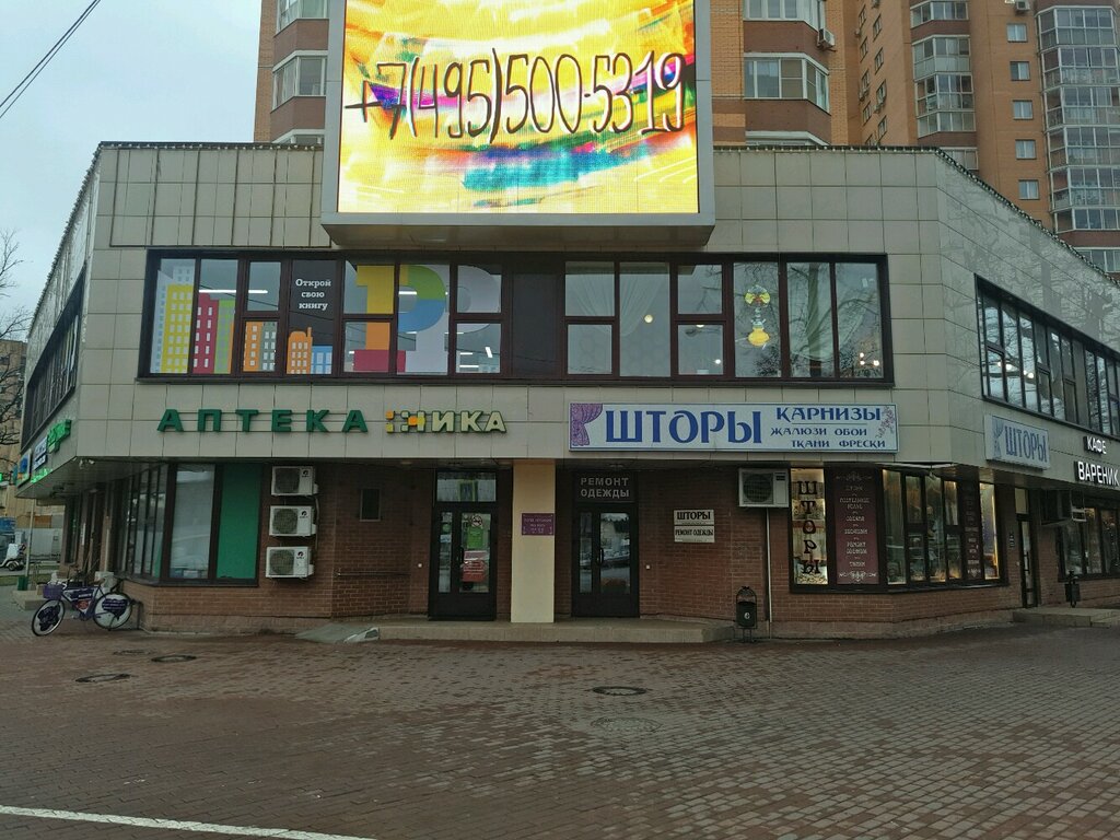 محطة دفع Moskovskij kreditnyj bank ، ، صورة