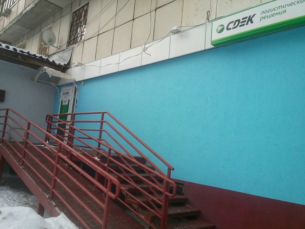 Cdek ул дзержинского 64 1 фото Отзывы о "СДЭК" Россия, Ставропольский край, Ессентуки, Октябрьская улица, 360 -