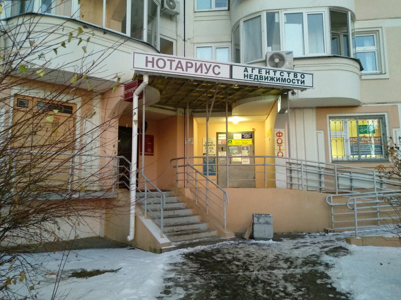 Нотариус новая ул 14 фото