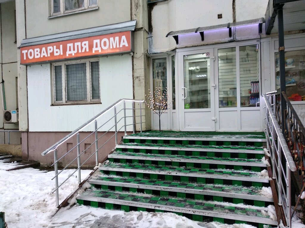 Hardware store Magazin Tovary dlya remonta, Krasnogorsk, photo