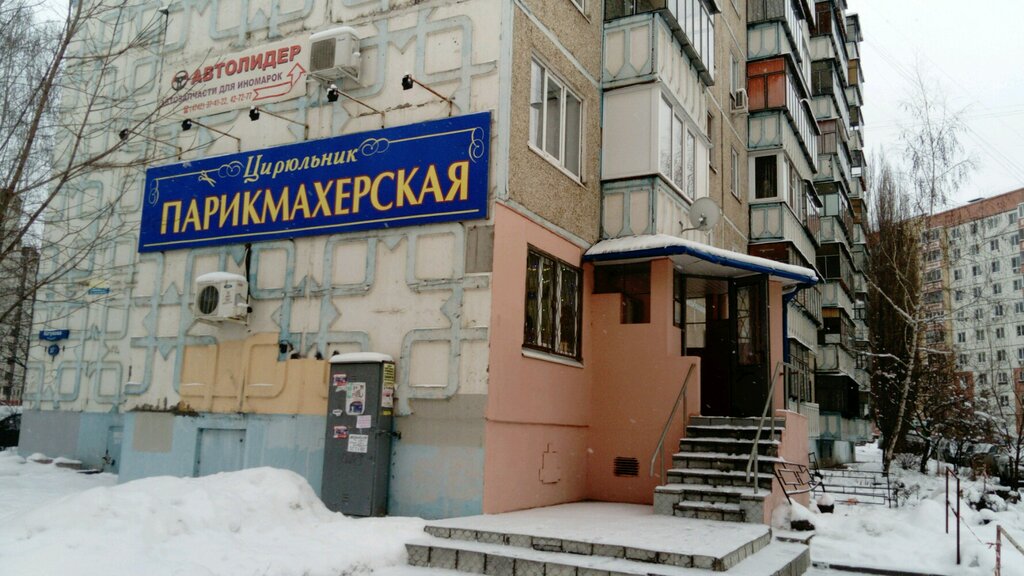 Магазин Парикмахер Липецк Сайт