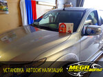 Megavolt43 (Solnechnaya ulitsa, 5Г), car alarm