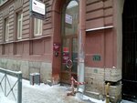 Sofit (Lermontovskiy Avenue, 7А), theater and concert tickets