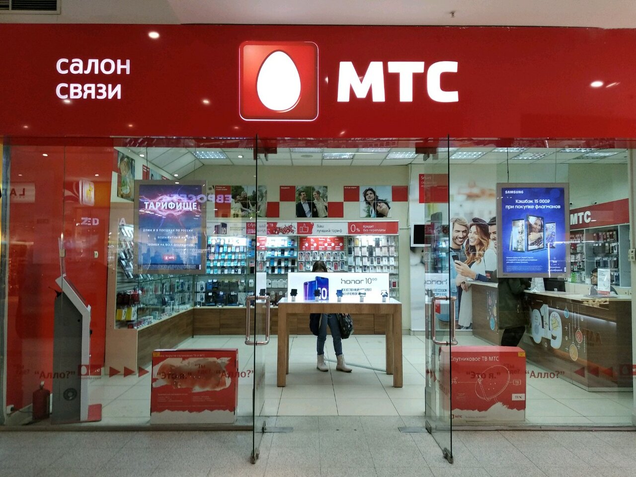 Мтс Мончегорск Каталог Товаров Интернет Магазин