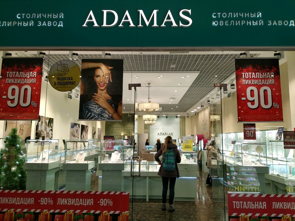 Ювелирный магазин ADAMAS, Самара, фото