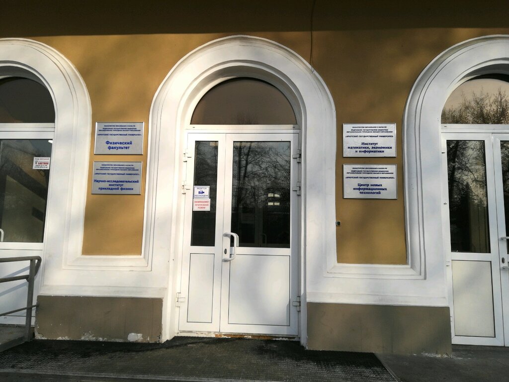 University Irkutsky gosudarstvenny universitet Kafedra eksperimentalnoy fiziki, Irkutsk, photo