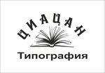 Ciacan (просп. Энергетиков, 70Б, Санкт-Петербург), типография в Санкт‑Петербурге