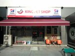 King Petshop Mavişehir (Yalı Mh., 6500. Sk., Karşıyaka, İzmir), evcil hayvanlar için ürünler  Karşıyaka'dan