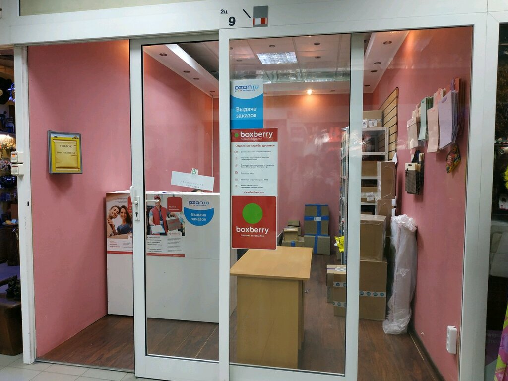 Boxberry московская ул 23 фото Boxberry, courier services, Moscow, Nikulinskaya Street, 15к1 Yandex Maps