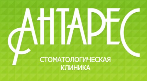 Антарес