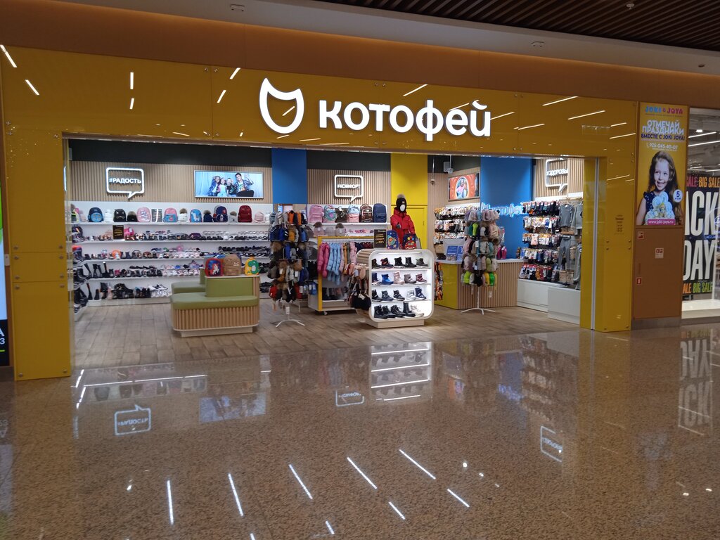 Children's shoe shop Kotofey, Moscow, photo