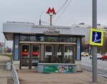Konkovo (Profsoyuznaya Street, 126к1), metro station