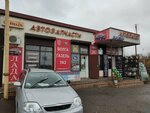 Автопилот (Zheleznovodskaya ulitsa, 36) ، تأمين السيارة