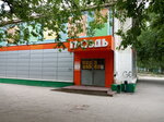 Хозтовары (Tulskaya ulitsa, 25А), household goods and chemicals shop
