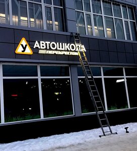 Фото 8 автошколы «Перекрёсток»