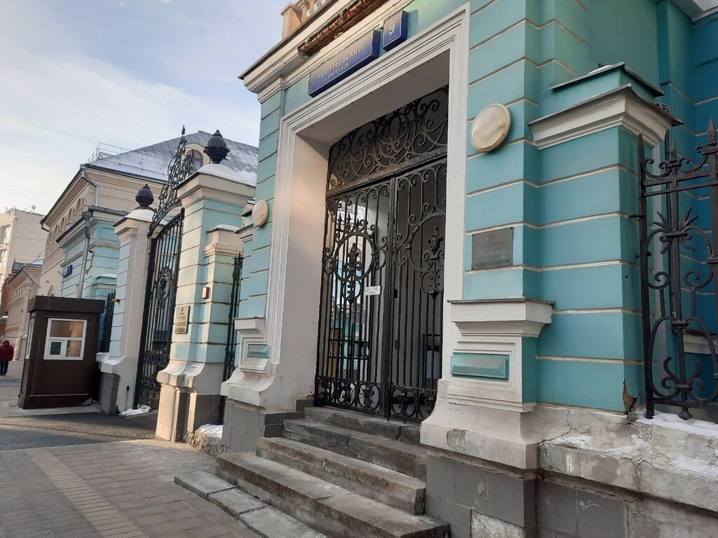 International organization Programmny ofis Soveta Yevropy V Rossiyskoy Federatsii, Moscow, photo