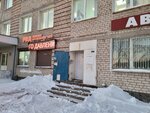 РВД-Трейд (ш. Космонавтов, 316, д. Хмели), магазин автозапчастей и автотоваров в Пермском крае