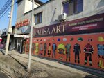Alisa Art (Ilıas Jansúgirov kóshesi, 311), productos promocionales