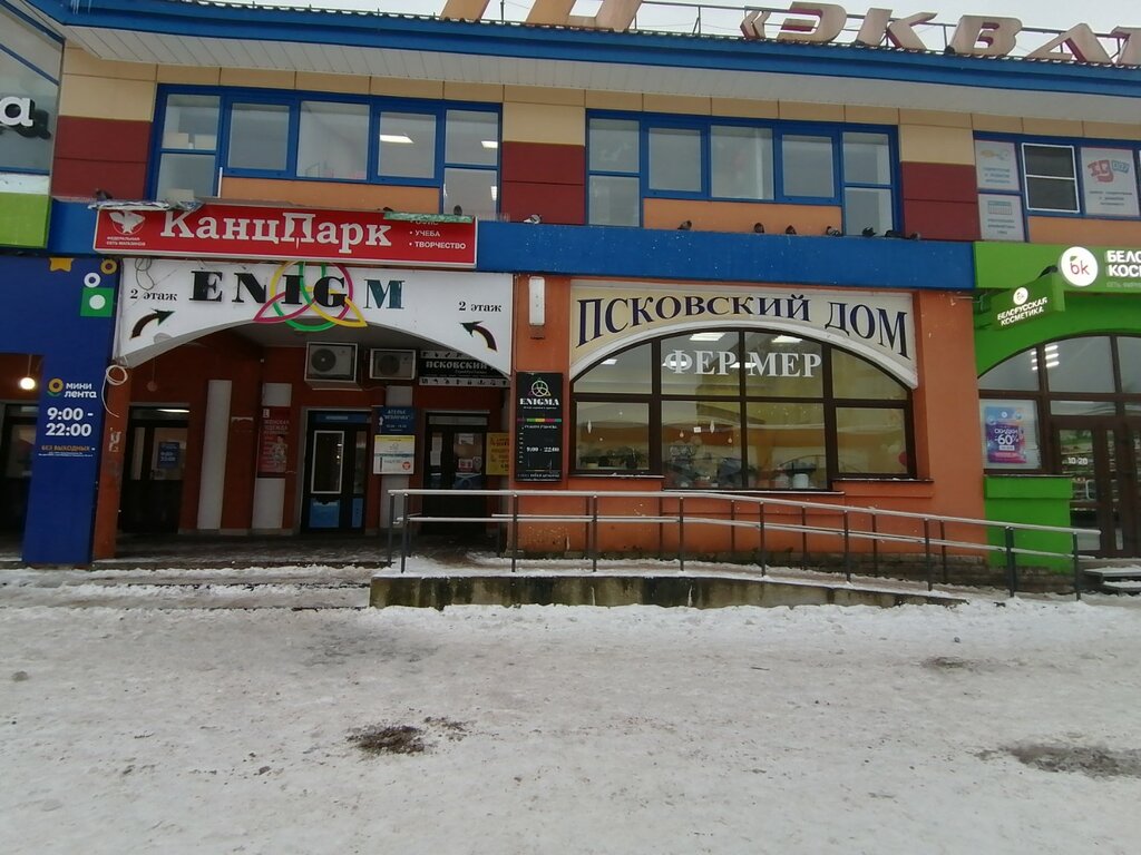 Stationery store КанцПарк, Pskov, photo