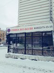 Татиус (Novotorzhskaya Street, 7), massage salon