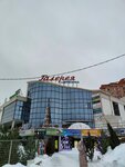 Одежда (Novostroevskaya Street, 6), tienda de ropa