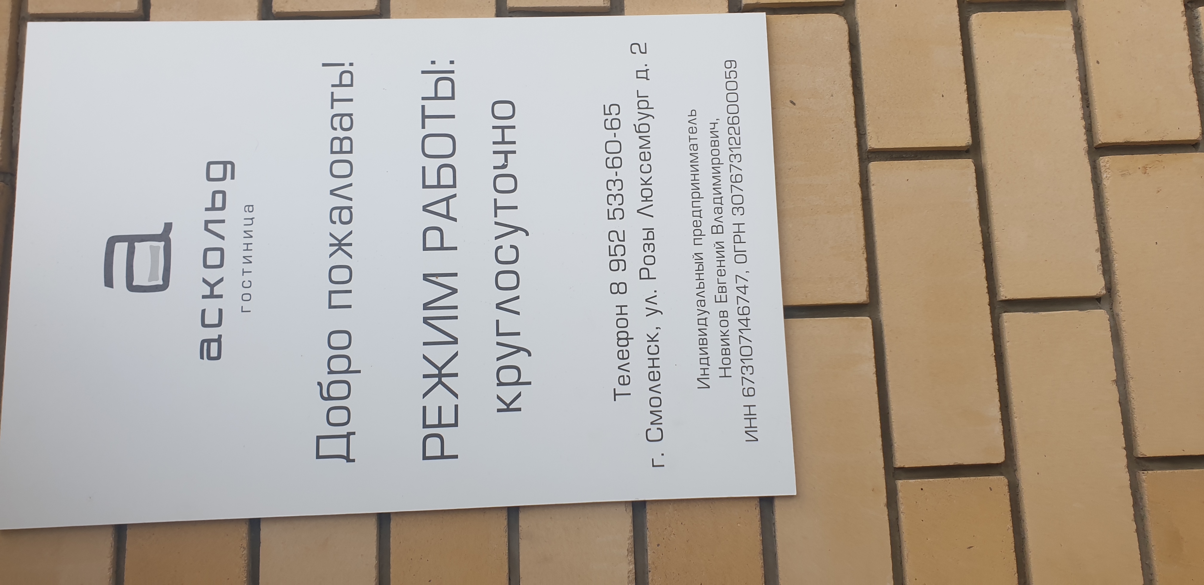 Фото Аскольд