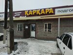 Repair of clothes (Alatau City Administrative District, Shańyraq-2 shaǵyn aýdany, Janqoja Batyr kóshesi, 122) ، إصلاح الملابس
