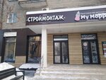 Asd Stroymontage (Kamenskaya Street, 54) ، بناء حمامات وساونا