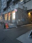 Комиссионный магазин (Bolshevikov Avenue, 3) ، متجر توفير