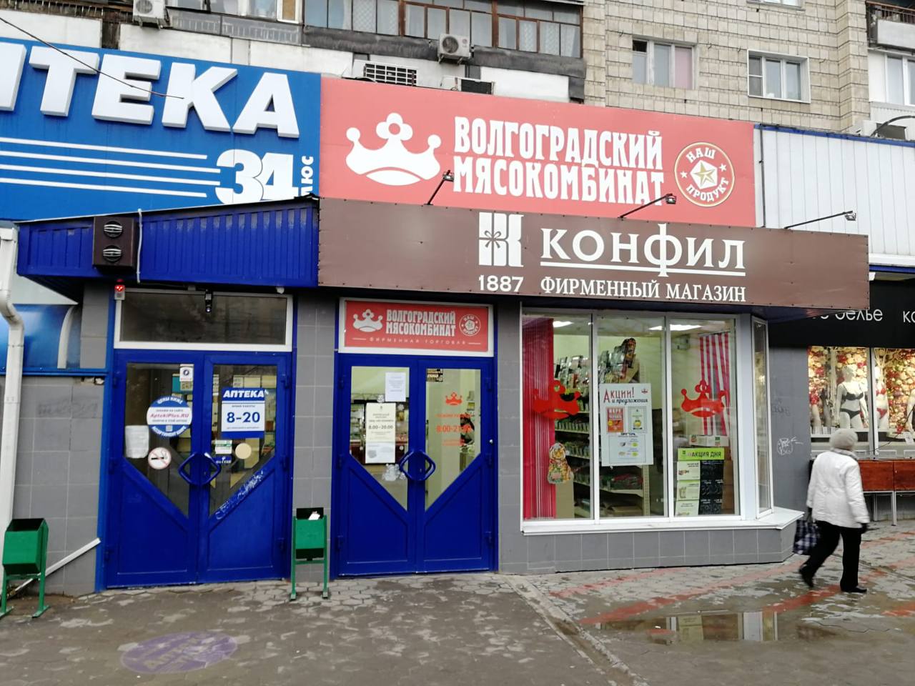 Волгоград культурный - Карта интересных мест
