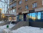 Crocs (Novo-Sadovaya Street, 25), shoe store