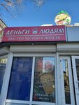 Деньги Людям (ulitsa Engelsa, 21/15), sales office