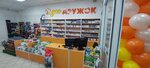 ЗооДружок (ulitsa Ponomaryova, 3А), pet shop