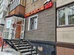 Пивзавод 59 (Gazety Zvezda Street, 56), beer shop