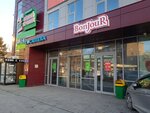 Bonzhur (100-letiya Vladivostoka Avenue, 32В), tienda de artículos para el hogar y productos químicos domésticos