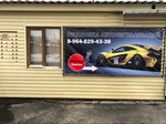 Car Alarm 79 (Sovetskaya ulitsa, 121А), car alarm
