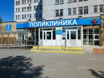 Gbuz Regional Clinical Hospital № 3, Polyclinic № 2 (Pobedy Avenue, 376В), polyclinic for adults