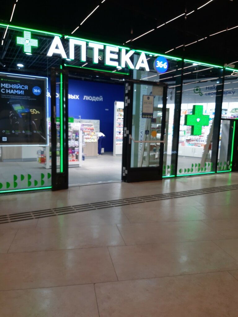 Аптека 36,6, аптека, Пресненская наб., 10, стр. 2, Москва — Яндекс Карты