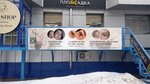 Бровист и ламимейкер Кочнева С. В. (1 Maya Street, 87) ، خبراء القطاع الخاص
