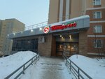 5Post (ulitsa Noksinskiy Spusk, 24А), punto de entrega