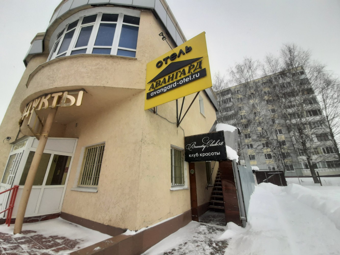 Фото Авангард